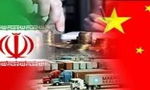 کاهش معنا‌دار تجارت ایران و چین در سال ۹۴