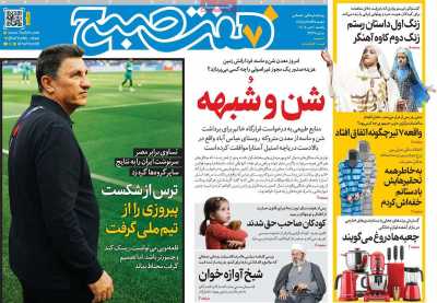 مروری بر سرتیتر روزنامه‌های کشور و مهم‌ترین تیترهای اقتصادی؛ امروز ۷ تیر ۱۴۰۵