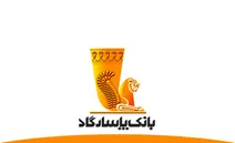 بانک پاسارگاد راهنمایی کند!