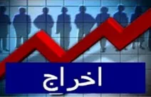 هزینه‌ی سنگینِ پیگیریِ حقوق/ نمایندگانِ کارگری بخش فروش بلیت مترو بیکار شدند!