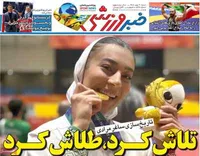نبرد دختر ۱۸ ساله ایران زمین طلایی شد