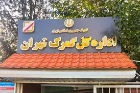 گمرک شهریار کجاست؟ همه چیز درباره درباره گمرک شهریار