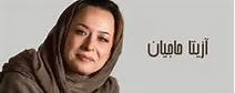 آتیلاپسیانی و آزیتا حاجیان در مستند زندگی یک شهید