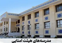 تغییر مدل اخذ پول مدارس از مردم!
