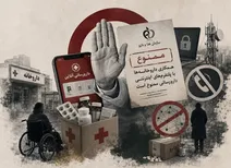 قطع خطوط تلفن و اینترنت پلتفرم‌های سلامت دیجیتال