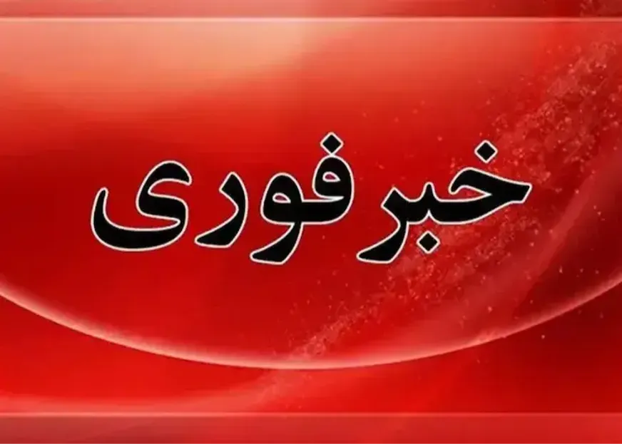 اصابت موشک به زاهدان