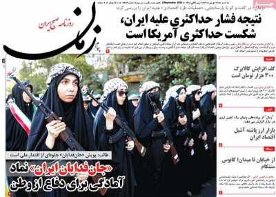 مروری بر سرتیتر روزنامه‌های کشور و مهم‌ترین تیترهای اقتصادی؛ امروز ۲۸ شهریور ۱۴۰۵