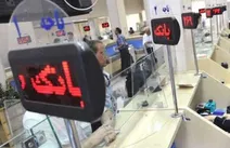 بانک مرکزی این حساب‌ها را خواهد بست