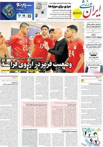 برنامه مسابقات مهم ورزشی امروز چهارشنبه ۱۰/۱۷