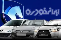 ریزش عجیب قیمت محصولات ایران خودرو