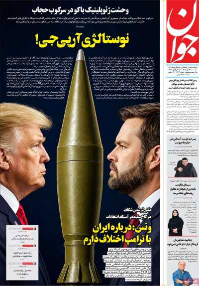 مروری بر سرتیتر روزنامه‌های کشور و مهم‌ترین تیترهای اقتصادی؛ امروز ۲۶ مهر ۱۴۰۵