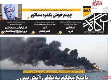 مروری بر سرتیتر روزنامه‌های کشور و مهم‌ترین تیترهای اقتصادی؛ امروز ۲۲ تیر ۱۴۰۵