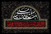 چرا فاطمیه هر سال تکرار می‌شود؟