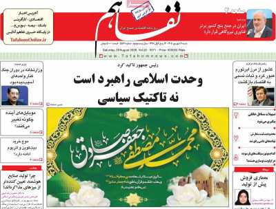 مروری بر سرتیتر روزنامه‌های کشور و مهم‌ترین تیترهای اقتصادی؛ امروز ۷ شهریور ۱۴۰۵
