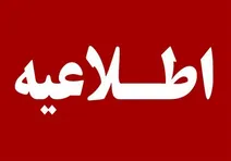 بر اثر حملات دیشب، فرودگاه بندرعباس آسیب دیده