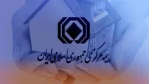 خسروشاهی رییس جدید بیمه مرکزی ایران شد
