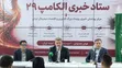 از الکامپ چه خبر