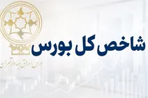 دقایق ابتدایی بورس امروز