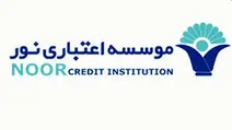 فساد در موسسه مالی نور؟