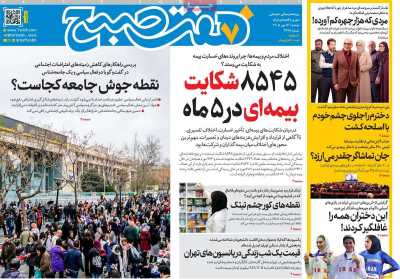 مروری بر سرتیتر روزنامه‌های کشور و مهم‌ترین تیترهای اقتصادی؛ امروز ۱۳ مهر ۱۴۰۵