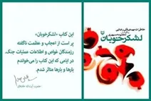 پرفروش‌ترین کتاب سال92 چه نام داشت و چقدر فروخت؟
