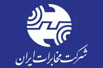 اعتراض به دریافت حق تلفن ثابت توسط مخابرات