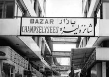 آمار جدید از وضعیت ساختمان‌های مشهور پایتخت در مناطق ۱۱ و ۱۲ که وضعیت اضطراری دارند