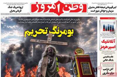 مروری بر سرتیتر روزنامه‌های کشور و مهم‌ترین تیترهای اقتصادی؛ امروز ۲۸ مهر ۱۴۰۵