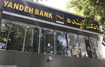 ارزش املاک بانک آینده حدود ۴ برابر کل میزان وام مسکن همه بانک‌ها در 2 سال اخیر است