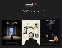 «صحنه‌هایی از یک جدایی» منتشر شد