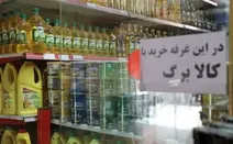 زمزمه های  افزایش رقم کالابرگ جدی است!