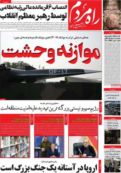 مروری بر سرتیتر روزنامه‌های کشور و مهم‌ترین تیترهای اقتصادی؛ امروز ۲۰ مرداد ۱۴۰۵