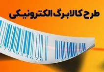 شمارش معکوس برای کالابرگ خرداد