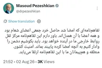 پزشکیان از همدلی اعضای شعام گفت