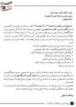گرانی تغذیه دانشجویان