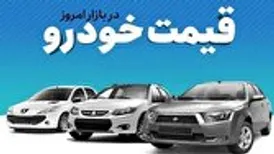 قیمت ماشین از شاهین تا کوییک دنده‌ای