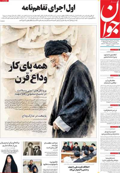 مروری بر سرتیتر روزنامه‌های کشور و مهم‌ترین تیترهای اقتصادی؛ امروز ۱۰ تیر ۱۴۰۵