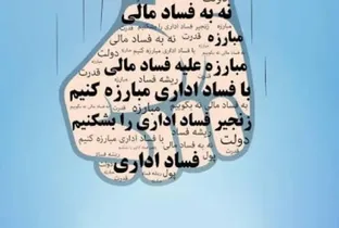 شبکه های فساد مانع پایان جنگ اند