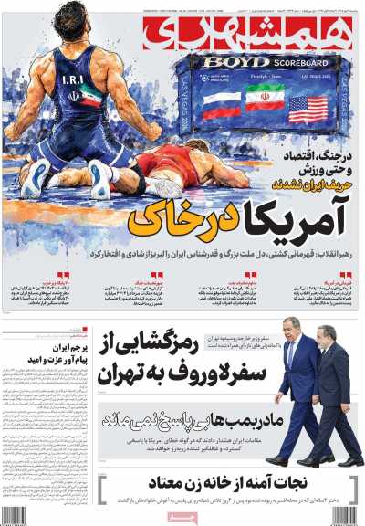 مروری بر سرتیتر روزنامه‌های کشور و مهم‌ترین تیترهای اقتصادی؛ امروز ۲۸ مهر ۱۴۰۵