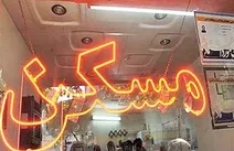 تسه چند!