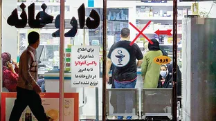 در این شرایط جنگی از کجا واکسن تهیه کنیم؟