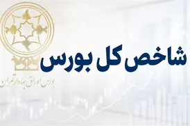 نمادهای مثبت و منفی بازار امروز