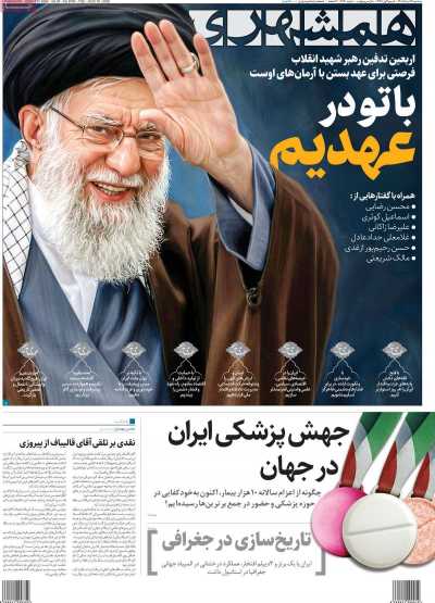 مروری بر سرتیتر روزنامه‌های کشور و مهم‌ترین تیترهای اقتصادی؛ امروز ۲۷ مرداد ۱۴۰۵
