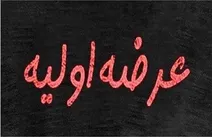 اعلام نهایی عرضه اولیه جدید بورس