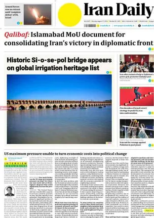 مروری بر سرتیتر روزنامه‌های کشور و مهم‌ترین تیترهای اقتصادی؛ امروز ۲۶ مرداد ۱۴۰۵