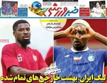 برنامه پخش زنده بازی‌های منم ورزشی دوشنبه 15 دی