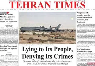 مروری بر سرتیتر روزنامه‌های کشور و مهم‌ترین تیترهای اقتصادی؛ امروز ۲۹ شهریور ۱۴۰۵