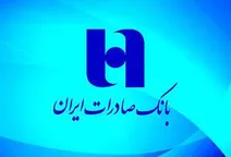 آیا مدیران بانک صادرات در سال 93 در تعطیلی پدیده شاندیز نقش داشته اند؟