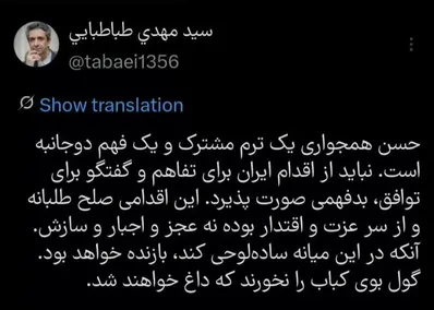 گول بوی کباب را نخورید که   داغ خواهید شد
