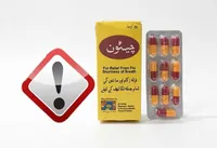 دستور جمع‌آوری فوری یک کپسول گیاهی صادر شد/ عکس